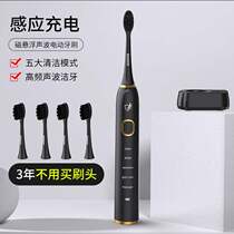 Bath shield electric toothbrush Sonic vibration adult intelligent rechargeable waterproof ultra-long battery life of 30 days DuPont fine