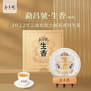 勐昌號2022年普洱生茶饼150g[20元优惠券]-寻折猪