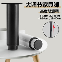 Adjustable furniture foot sofa tea table cupboard table TV cabinet bearing bracket cabinet feet black white support legs