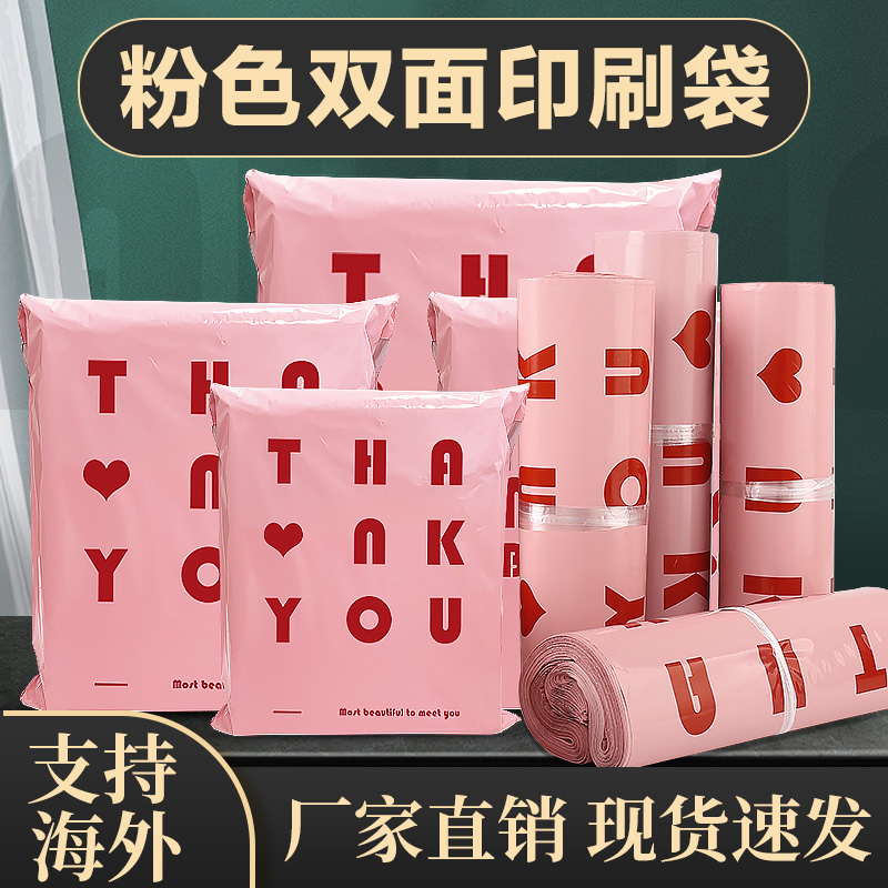 Express Bag Thickened Pink English Printed Bag Clothing Waterproof Packing Bag Logistics Vandalism Bag bag Custom