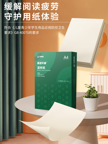 New Green Tianzhang Daolin 종이 A4 눈 보호 용지 학생 종이 사본 종이 양면 인쇄 A4 인쇄 사무실 용품 70g 100g 전체 상자 5 패키지 500 복사 용지 New Green Tianzhang Daolin 종이 A4 눈 보호 용지 학생 종이 사본 종이 양면 인쇄 A4 인쇄 사무실 용품 70g 100g 전체 상자 5 패키지 500 복사 용지