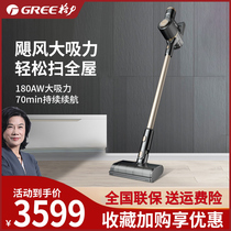 Gree household wireless high suction vacuum cleaner small powerful hand-held push rod type VCBG05T-B01