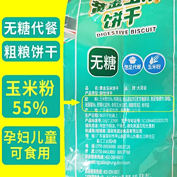 大润谷玉米饼干五谷粗粮代餐早餐360g2盒[7元优惠券]-寻折猪