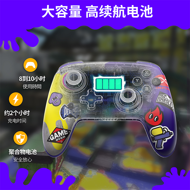 良值原装Switch NS PRO手柄无线蓝牙振动连发 喷射主题配色