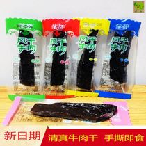Montessori dried beef jerky hand tears 500g freshly bulk independent small packaging office snacked inner Mongolian specialty