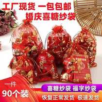Wedding Supplies Wedding Chinese Festive Sugar Bag Happy Sugar Bag Packaging Delight with Festive Melon Seeds Chocolate Gift Yarn Bag