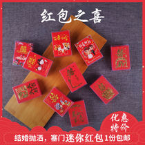 Wedding Mini Small Red Packet Bag Active Mini small red packet bag Open the door to sprinkle with the joy of the seal