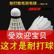 Ultra-resistant flight stable goose feather badminton training resistant king 77 speed 1 cylinder 12 only in black and white badminton