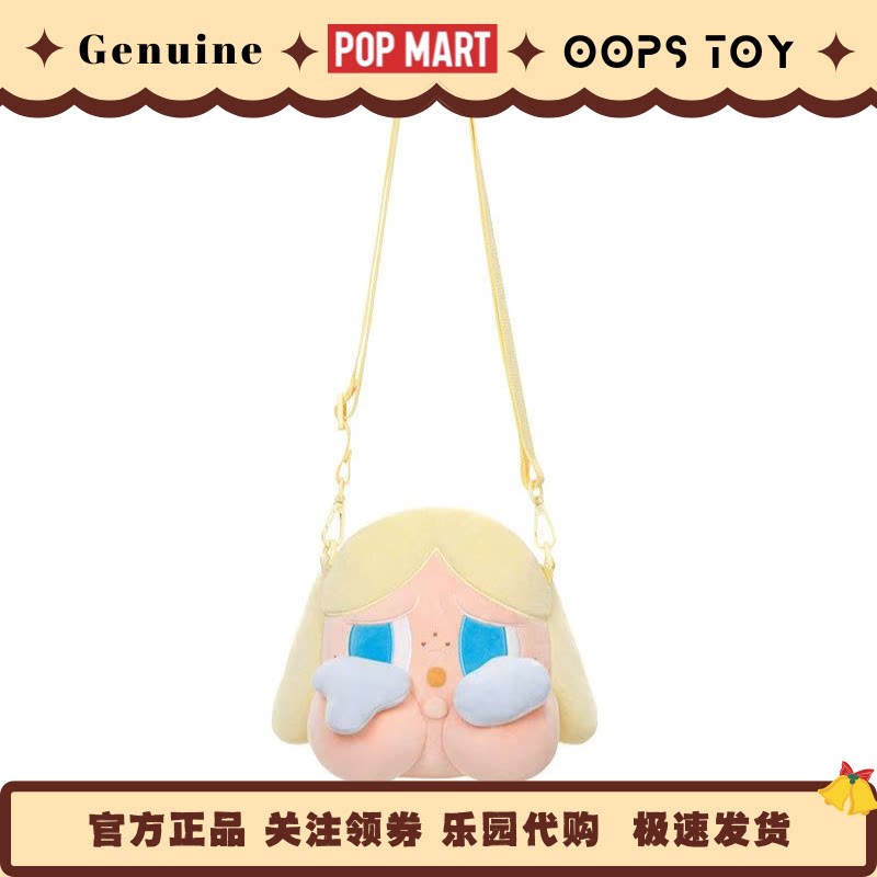 POPMART泡泡瑪特上海限定CRYBABY Crying babe系列哭娃斜挎包禮物