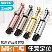 Qiang Woo Pedaling Door Suction Door door brake automatic door Stop Pendulum with door blocking door Touch Door Blocking accessories