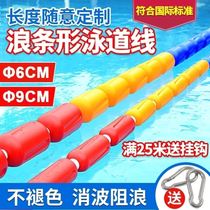 Divide swimming pool waterline buoy Bridge Police competition fence Shallow swimming Channel children custom floating separation