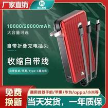 (bring your own line plug) share charging Bao bring your own three-wire plug 20000 mAh large capacity mobile power supply