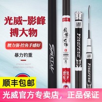 Light Wei Fish Rod Movie Peak Large Things Ultra Hard 19 Tone Large Things Pole Long Section Bench Fishing Handrod Carbon Fishing Rod Flagship
