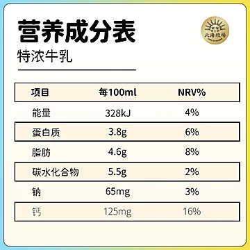 北海牧场特浓牛乳常温牛奶200ml*12盒[30元优惠券]-寻折猪