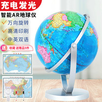 Globe students use high definition large number of junior high school students 3d stereo suspension 32cm high school students with world special large number AR intelligent childrens toy usb with lamp luminous living room decoration teaching version