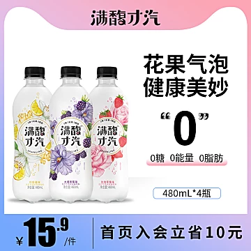 15瓶25元~满馥才汽苏打气泡水480mL[16元优惠券]-寻折猪