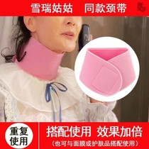 Neck mask strap sticking neck strap with laying mask fixing strap for removing neck and skin skin-care black care aids