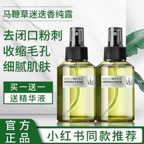 Pra small green bottle Huima whip ketogenic rosemary Rosemary Cilanto with pure dew closed powder Acne Pores Shrink essential oil wet compress water