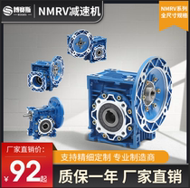NMRV reducer worm gear worm 63 50 40 90 75rv servo vertical miniature reducer