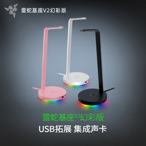 Razer Thunder Snake Base V2 Pallant Silver Crylord Wolver Lamp USB Expand Bottom Headed Head Wearing Ophthalmic Support