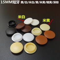Decoration cover plastic is convenient to block rubber soft rubber plug holes Rice white glue plug round cabinet to cover small holes