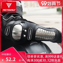Modo Wolf Motorcycle Stainless Steel Knee Cover Knight Equipment Off-Road Locomotive Anti-fall Elbow Protectors Legs