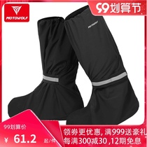 Moduo Wolf motorcycle rainproof shoe cover electric car riding waterproof shoe cover motorcycle motorcycle travel non-slip boot cover four seasons