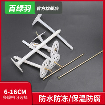 Insulation nail extruded board polystyrene board inner and outer wall expansion pipe corrosion resistance more stable nail plastic expansion