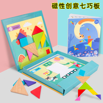 Childrens puzzle magnetic force Seven Dexter Magnetic Power Development Jigsaw Wood Jigsaw Wood Jigsaw Students Toys 3-6 years old