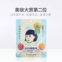 Two packages of the Mask Mask Mask of the Shizze Institute 10