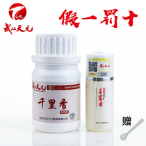 Wuhan Tianyuan Qianli fragrant powder black pit robbing fish crucian carp Qianli Fragrant Liquid Small Drug Wild Fishing Bait