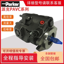 PARKER axial piston pump PAVC38R4216 PAVC33R422 PAVC65R4213 Parker variable pump