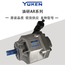 Spot oil research AR series variable pump AR16-FR01C-20 electric YUKEN small plunger pump YUKEN