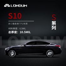 Londum invisible car coat paint protective film TPU material The whole car transparent scratch-resistant dawdle to improve brightness
