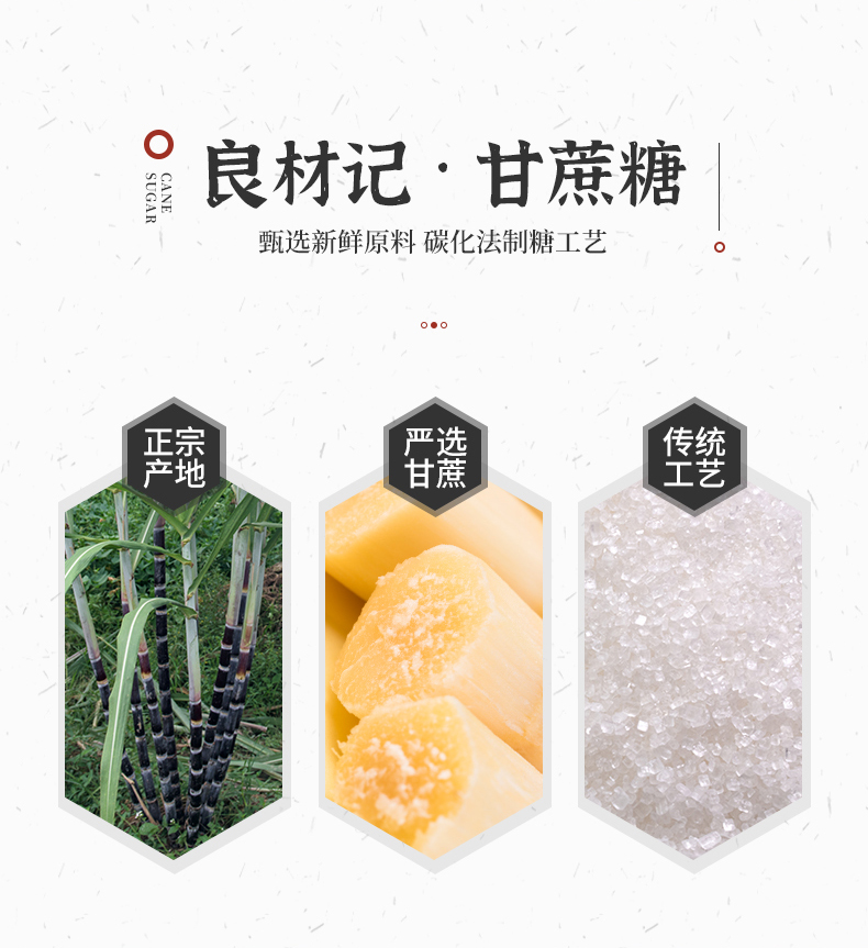 良材记绵白糖400g*5袋家用冰糖细砂糖冲饮喝