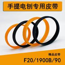 Woodworking electric planer belt portable electric planer belt transmission belt 20 1900 82 90 fine general accessories