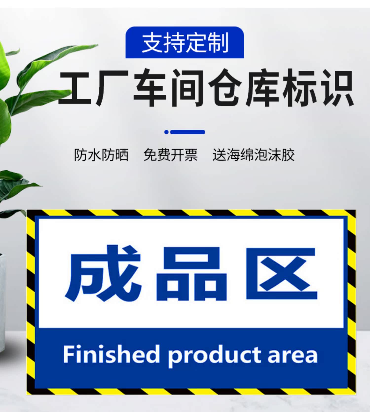 安全标识牌定制工厂警示标识车间生产 食品生产车间安全标识牌仓库