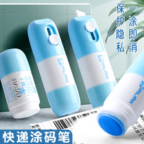 One-style courier-coated pen thermal sensitizer is scrapped to liquid courier single information eliminator to cover the sharpener of the incubator and the smearer to prevent leakage and drain the secret seal to eliminate the pen