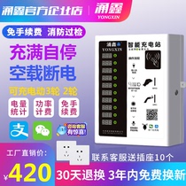 Battery car charging pile WeChat scan code socket Home commercial rental room Outdoor intelligent community Electric vehicle charging station