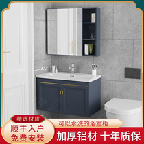 Small apartment space aluminum bathroom cabinet combination mirror cabinet washbasin cabinet washbasin toilet wash cabinet set