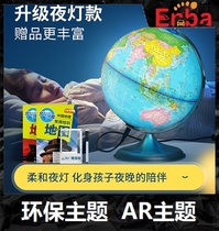 The luminous section of the Beidou AR globe