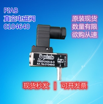Spot delivery PIAB original solenoid valve DS23-2425-S-D quick order 0104640