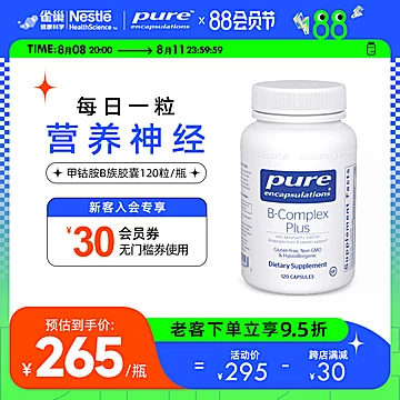 雀巢【美进口】Pure复合维生素B族片120粒[30元优惠券]-寻折猪