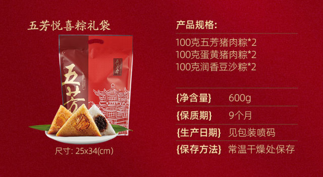 五芳斋粽子大肉粽蛋黄鲜肉粽豆沙甜粽速食早餐半成品粽嘉兴肉粽子_爱