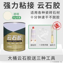 Marble Adhesive Marble Adhesive Ceramic Tile Basin Repair Adhesive Strong Adhesive Stone Waterproof Dry Adhesive Curing Agent