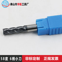 Aerospace 58 degrees 4 blade handle 6 tungsten steel milling cutter alloy milling cutter CNC tool cnc machining center tool end milling cutter