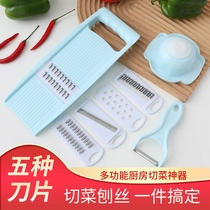 Versatile Cut Vegetable Theorizer Chopped Vegetable mashed potatoes Bean Silk Shredding and Silk Slicer Kitchen silverware Slicer Slicer