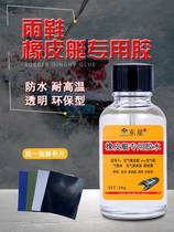 PVC glue rain boots Rain shoes Punch water shoes Water shoes special patch stick to water clothes and coat shoes forklift water