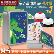 Crazy animals focus on touching card thinking training to find the same fun tabletop card pairing toys