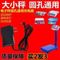 Electronic scale charger power cord General type 4v folding table scale electronic 6v round hole punching appliance accessories